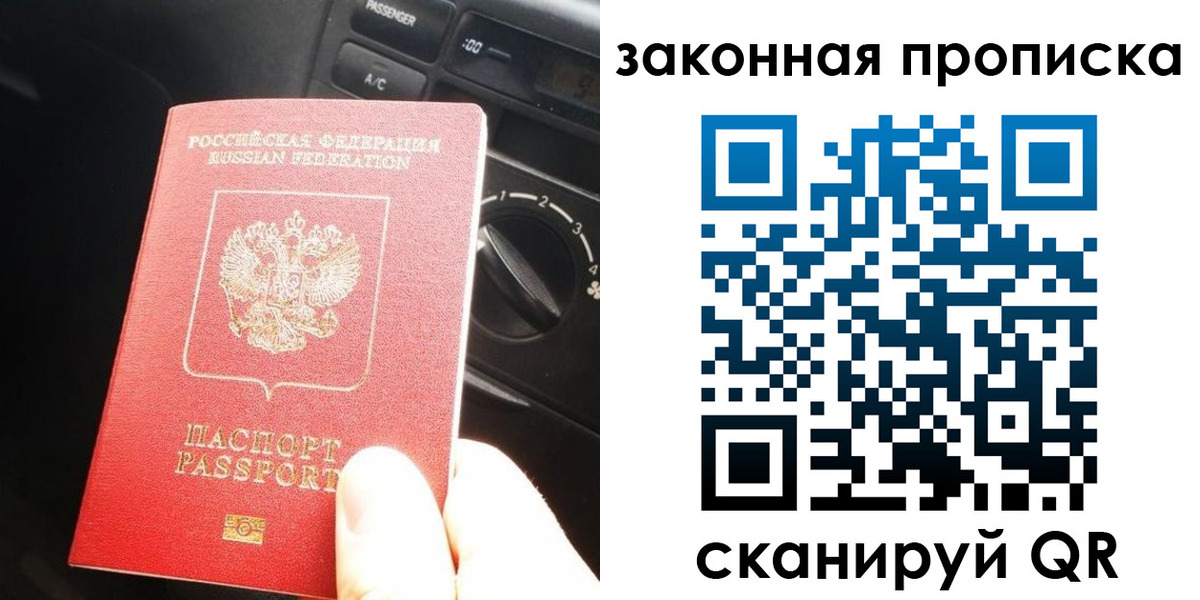 временная регистрация госуслуги в Барнауле