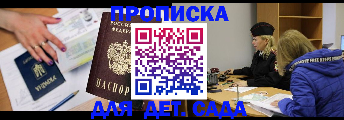 регистрация в Барнауле